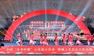 嵩县：“百姓村晚”展现乡村新面貌