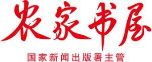 《农家书屋》杂志网凯发k8官网下载手机版的版权声明